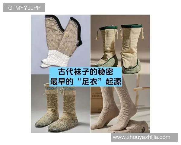 球袜的历史演变与现代设计趋势探讨:从功能性到时尚潮流的转变