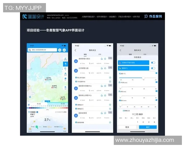 探索创新体育APP的功能与用户体验提升策略