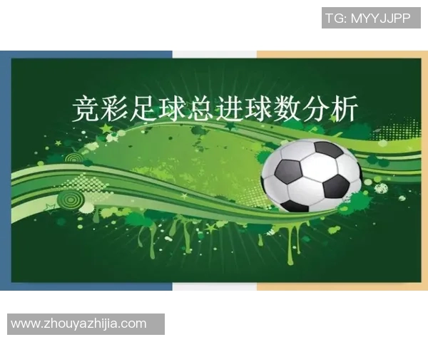 不同足球明星进球数量的对比分析与历史回顾