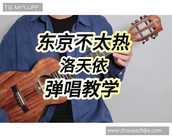 东京不太热中的足球明星究竟是谁引发了众多球迷的热议与关注