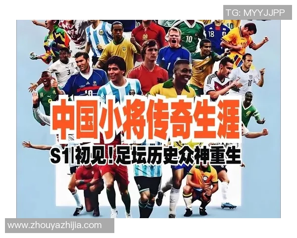 中国足球明星十大排名揭晓谁将成为新一代的球场传奇与偶像