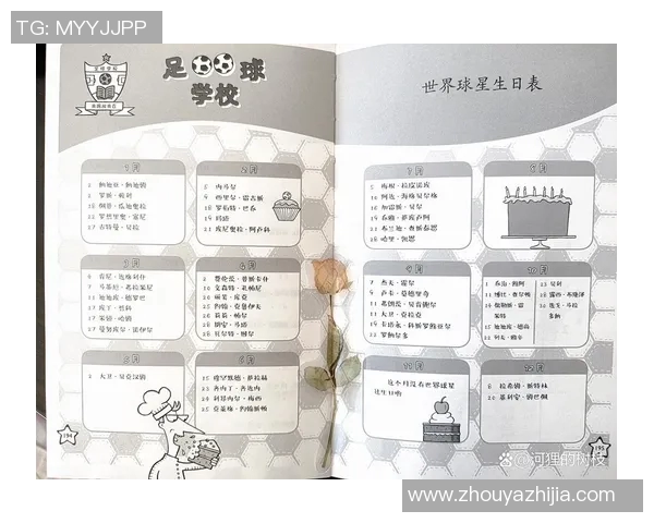 五号球星的传奇故事与足球生涯揭秘