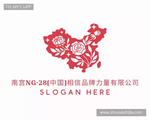 关于28NG相信品牌的力量